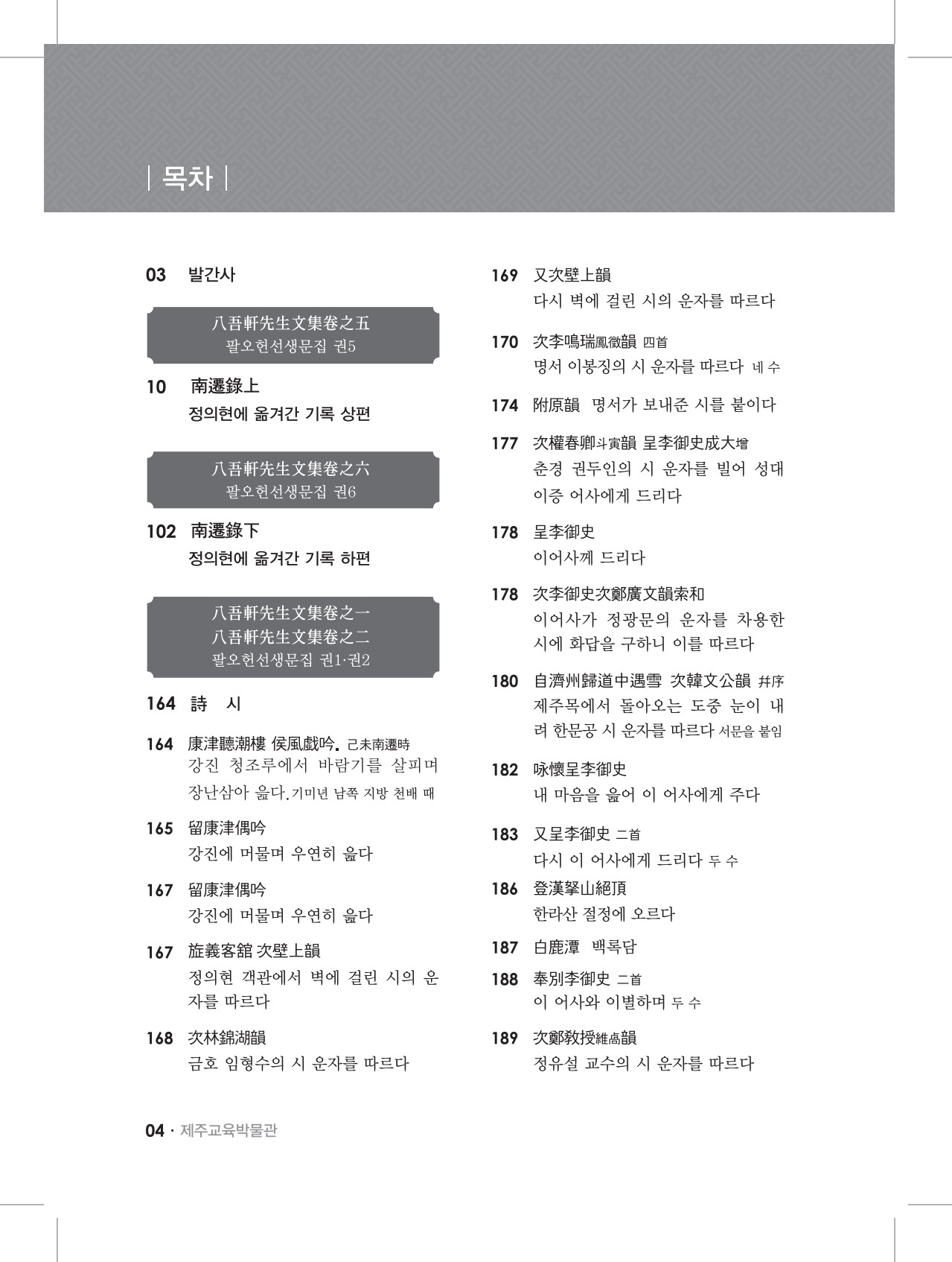 4쪽 확대 이미지