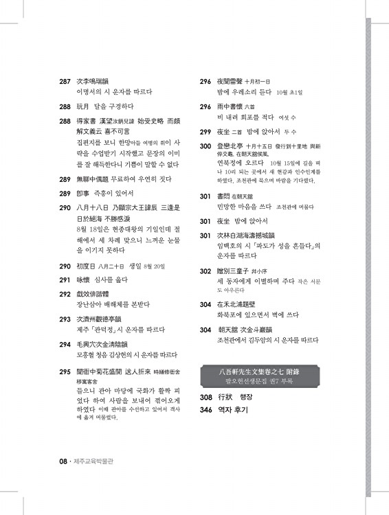8페이지