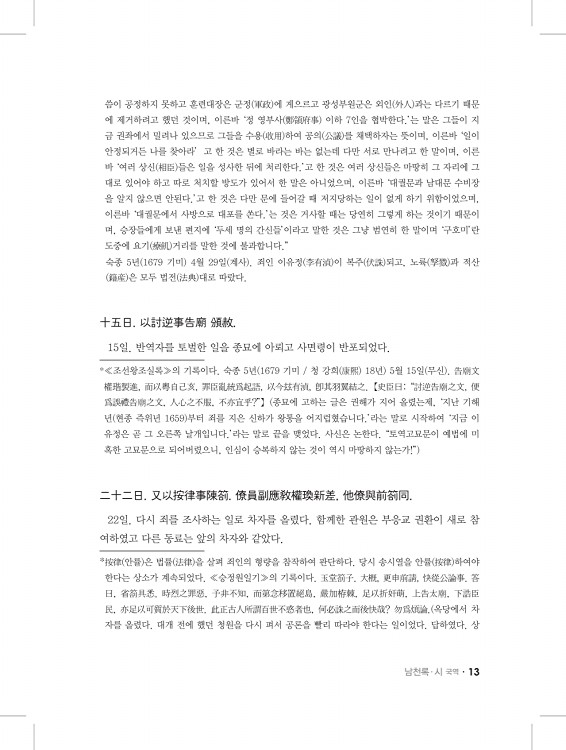 13페이지