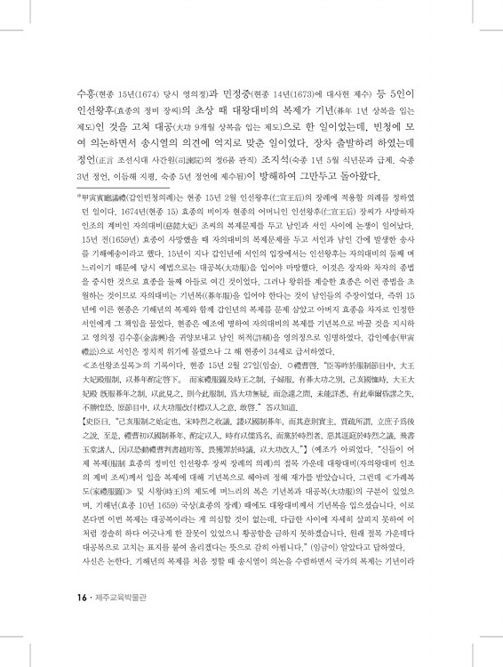 16페이지