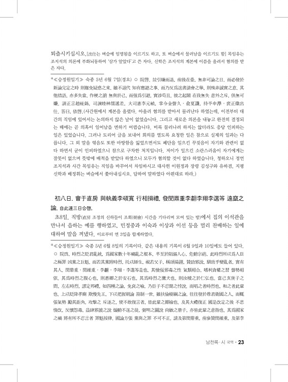 23페이지