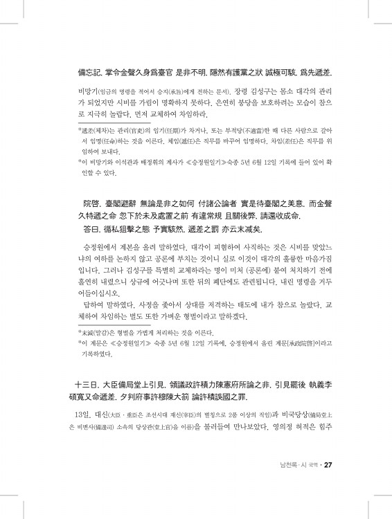 27페이지