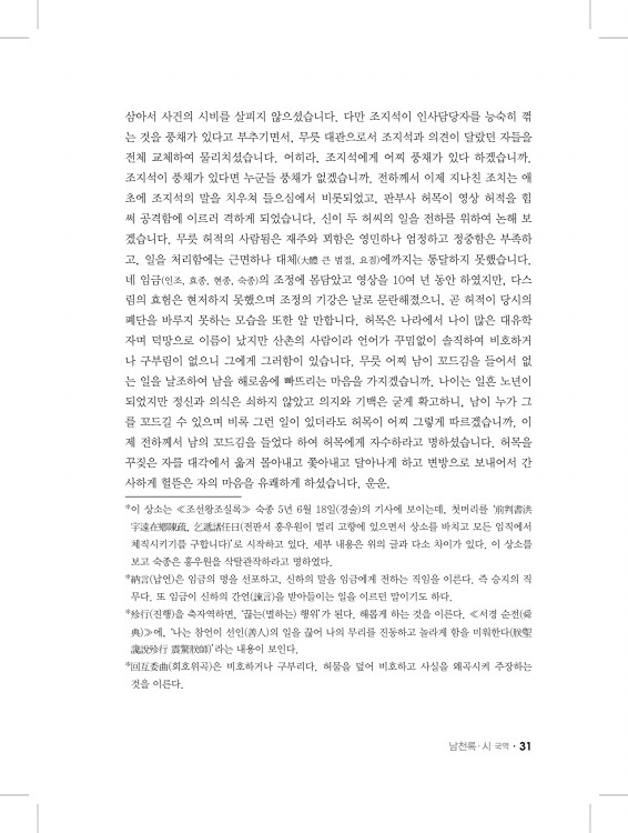 31페이지