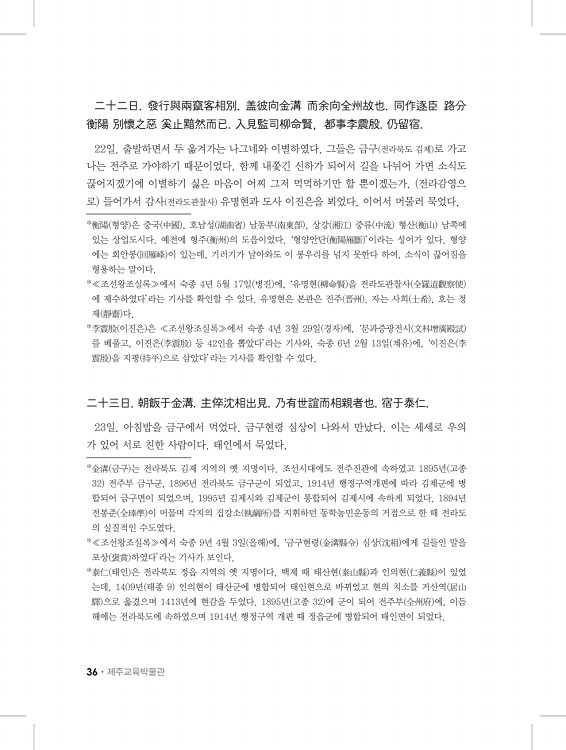 36페이지