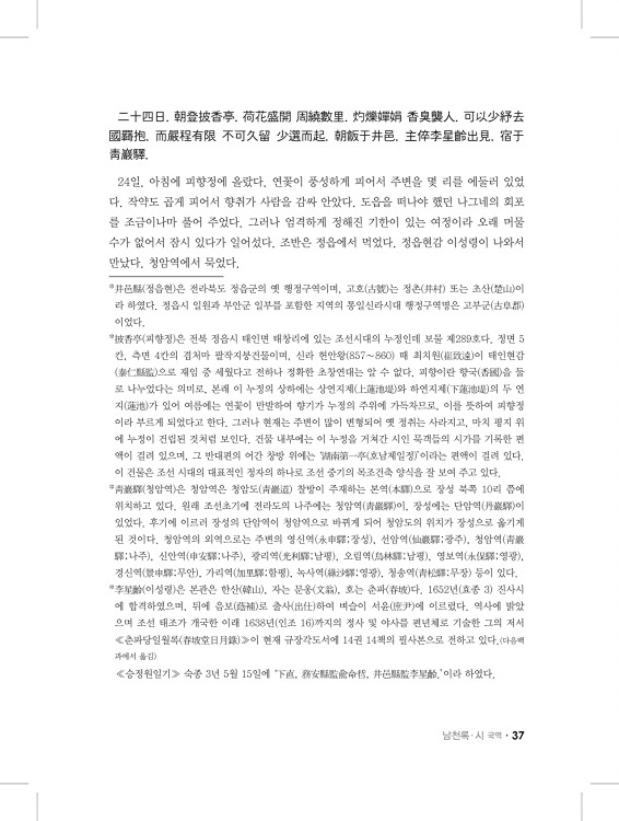 37페이지