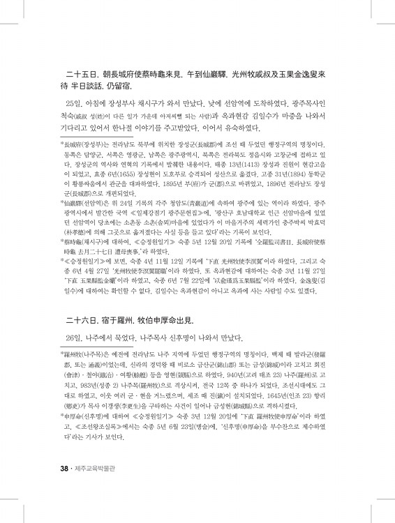 38페이지
