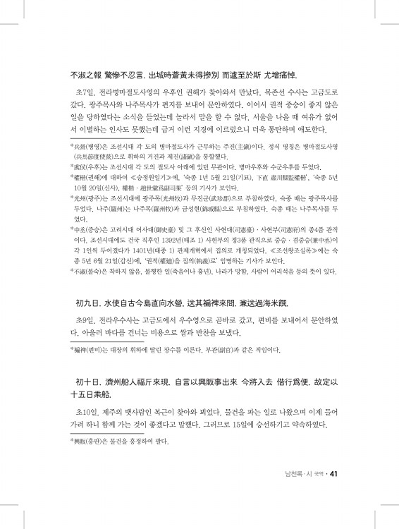 41페이지