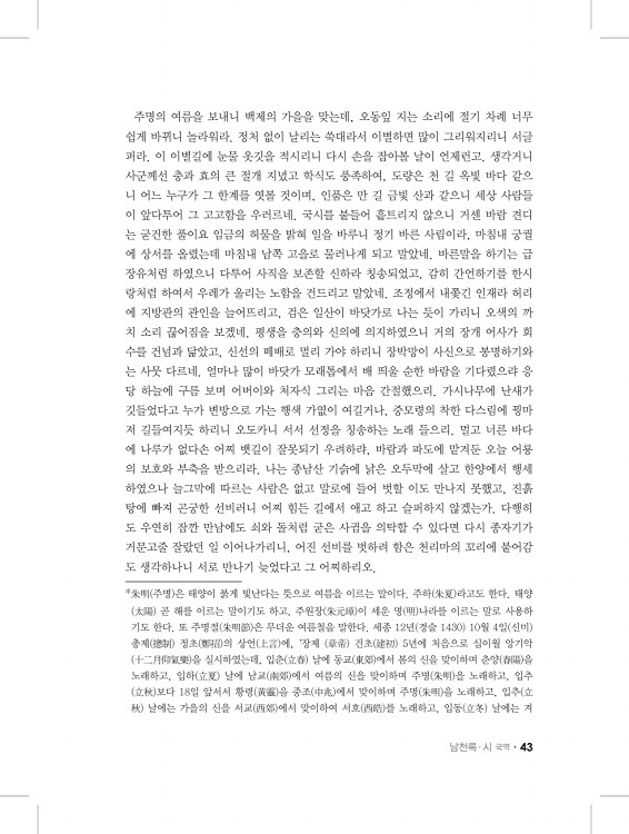 43페이지