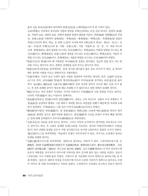 44페이지