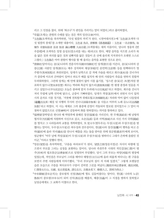 45페이지