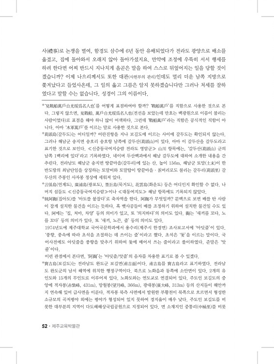 52페이지