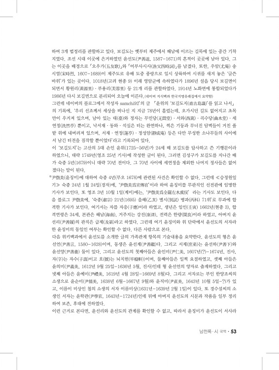 53페이지