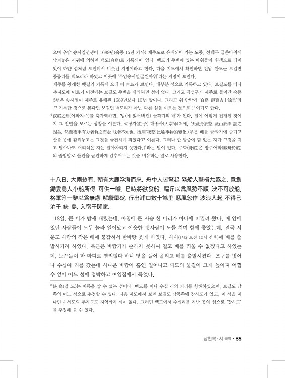 55페이지
