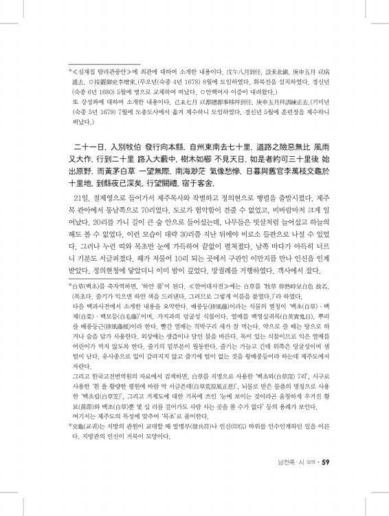 59페이지