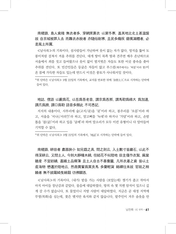 61페이지