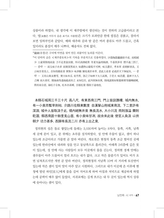 67페이지