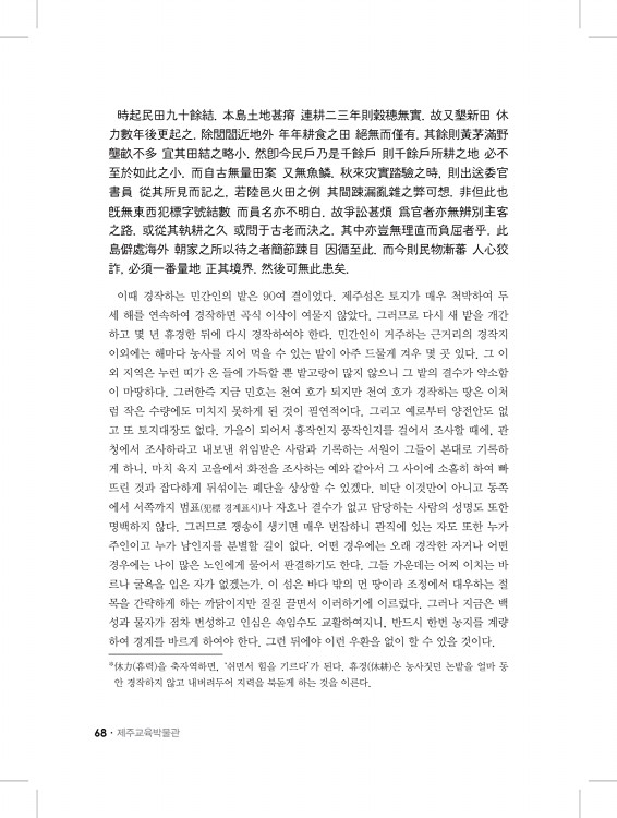 68페이지
