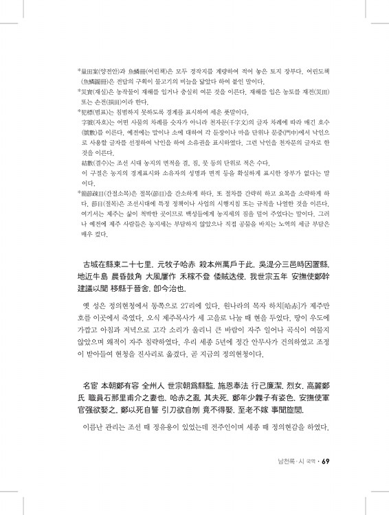 69페이지