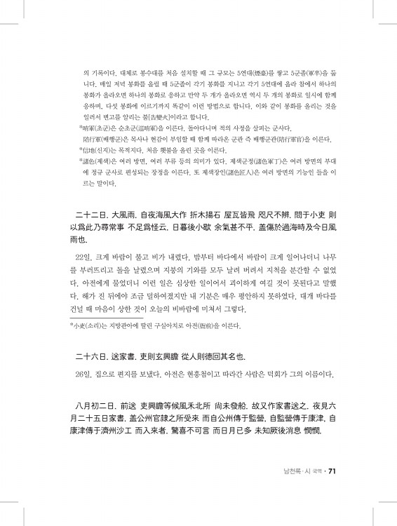 71페이지