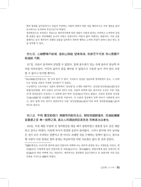 73페이지