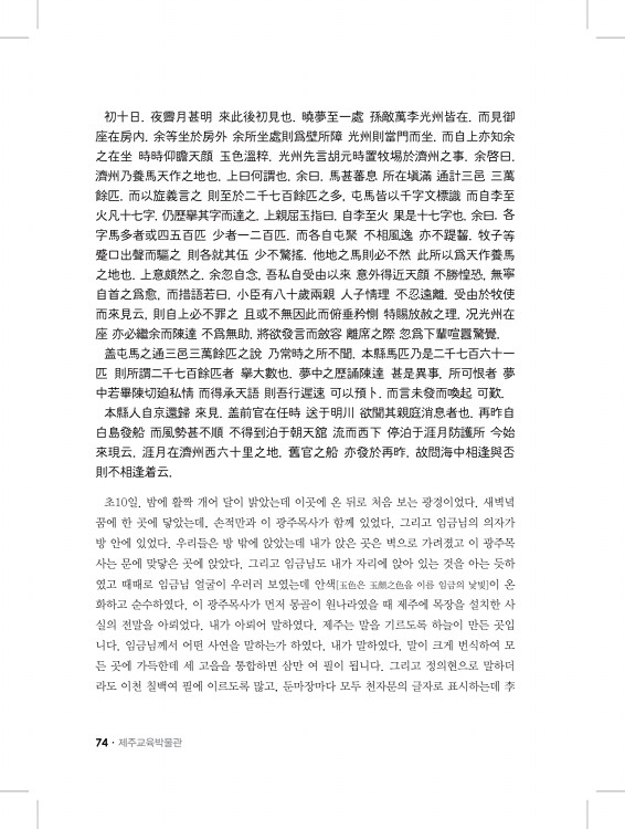 74페이지