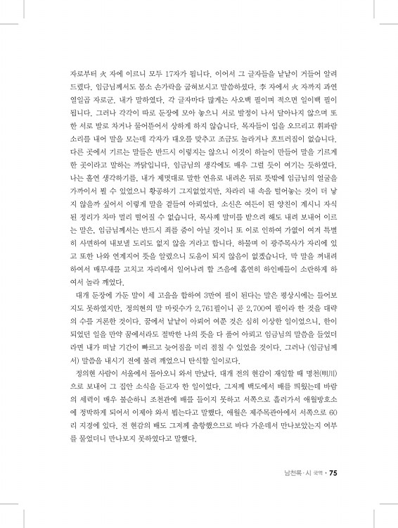 75페이지