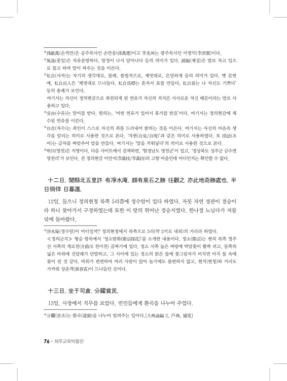 76페이지