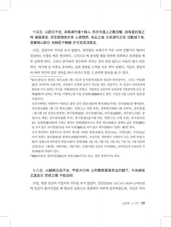 77페이지