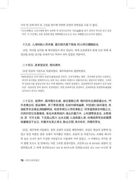 78페이지