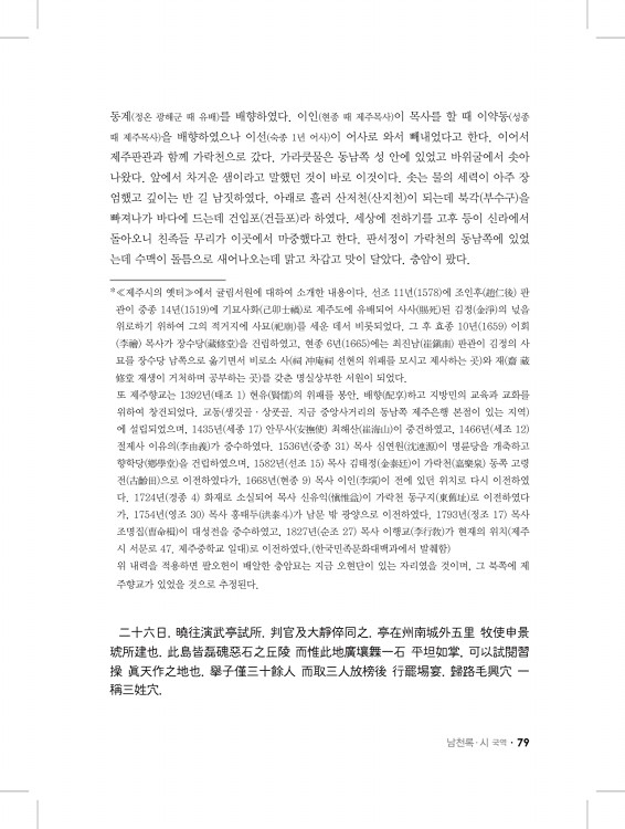 79페이지