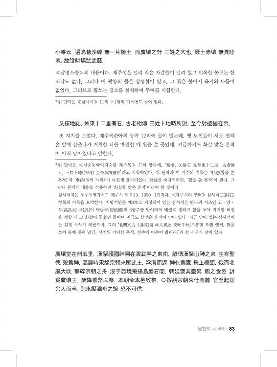 83페이지