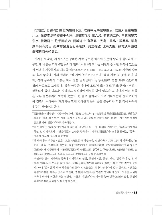 85페이지