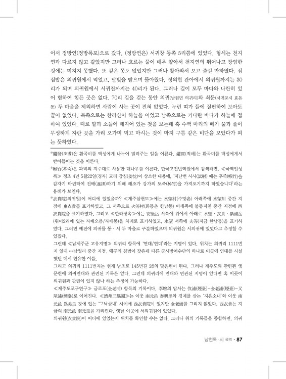87페이지