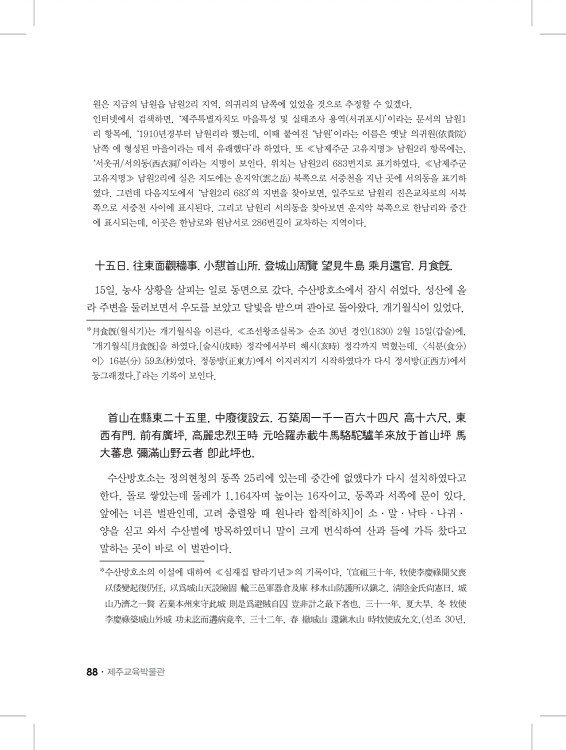 88페이지