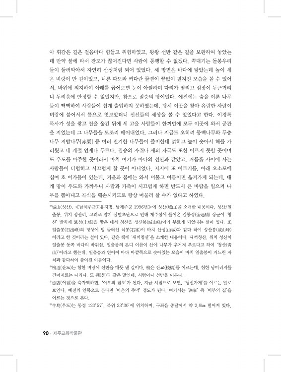 90페이지