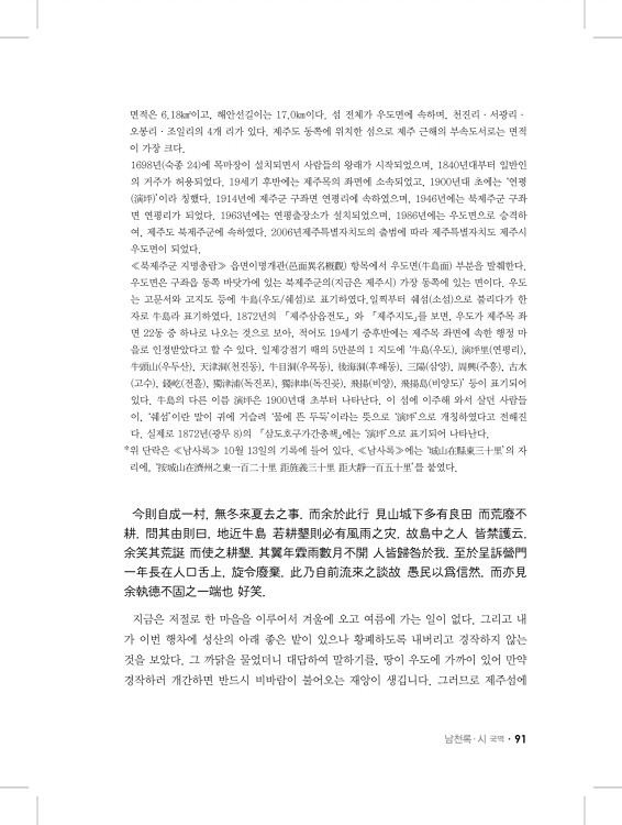 91페이지
