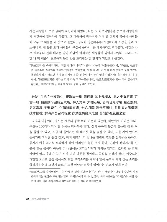 92페이지