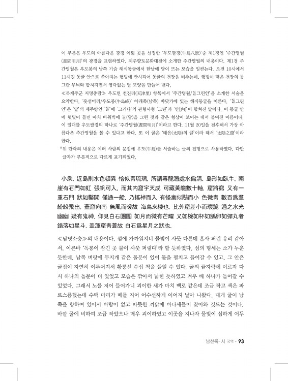 93페이지
