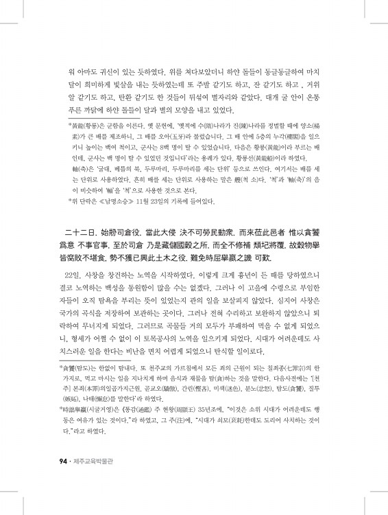 94페이지