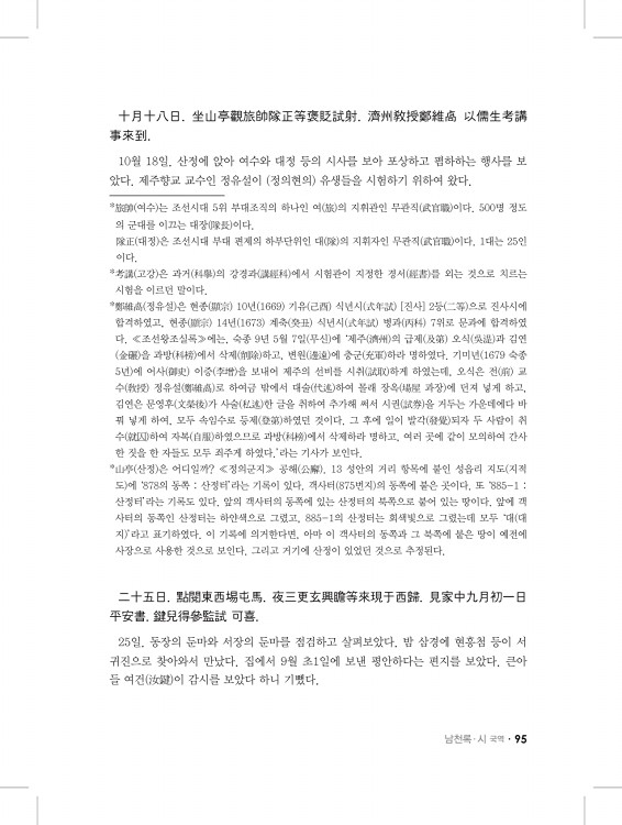 95페이지