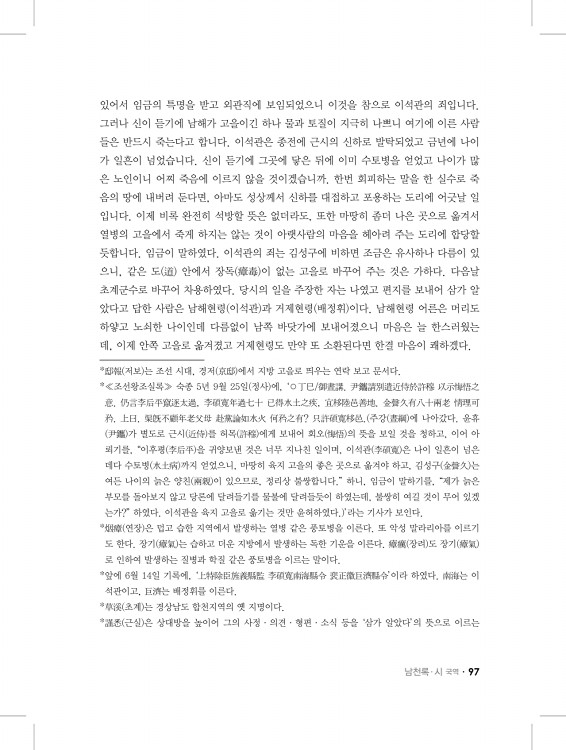 97페이지