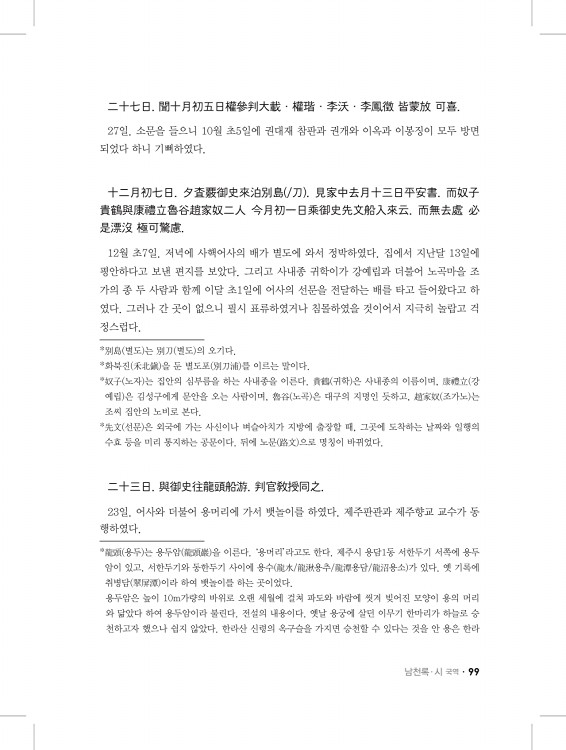 99페이지