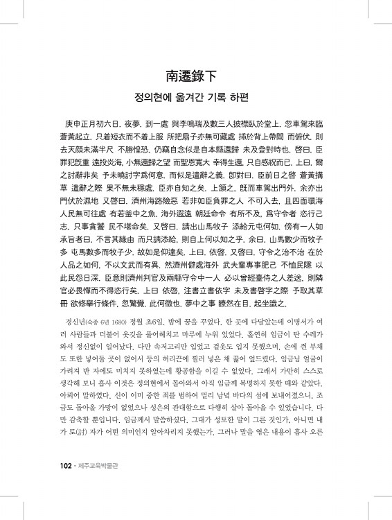 102페이지