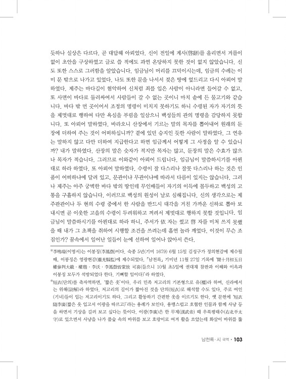 103페이지