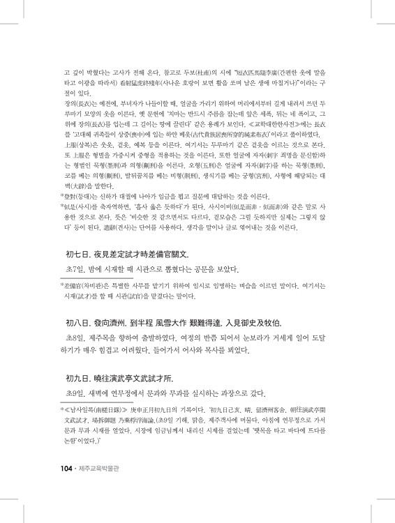 104페이지