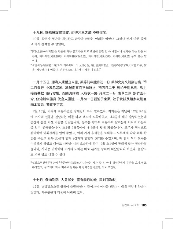 105페이지