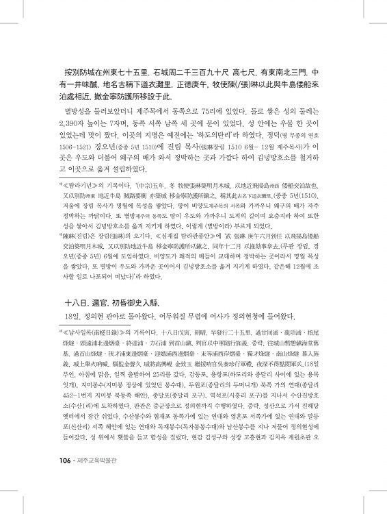 106페이지