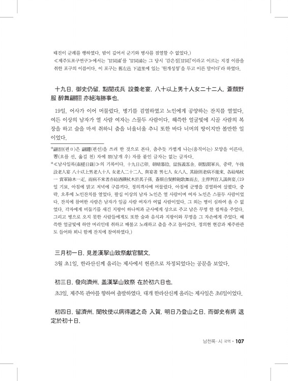 107페이지