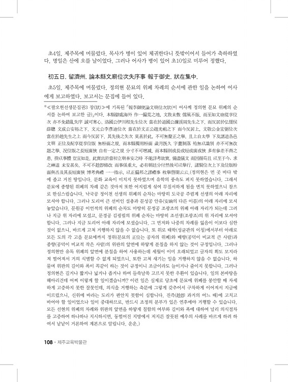 108페이지