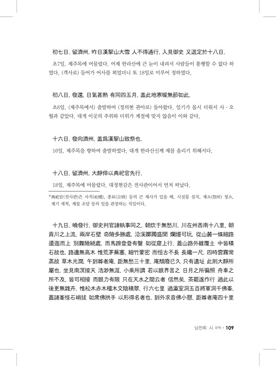 109페이지